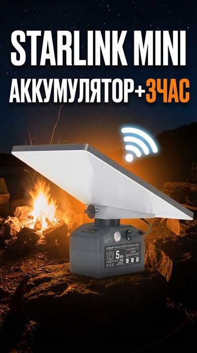 Starlink Mini спутниковый интернет для авто и дома