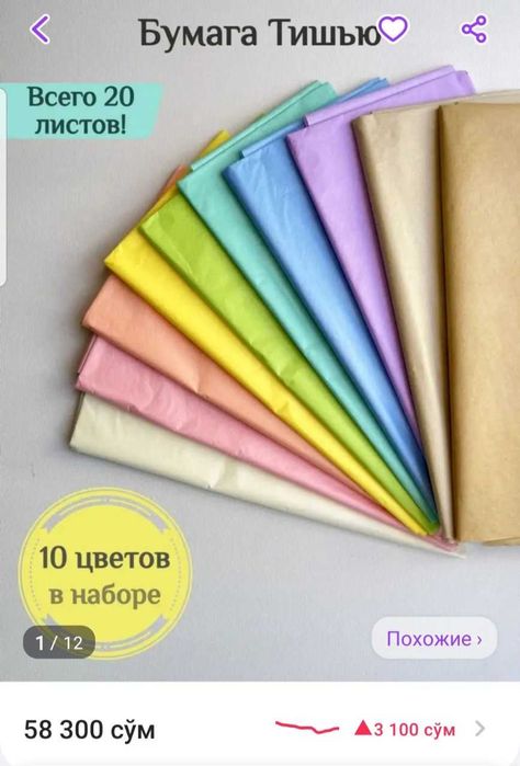 Всё для рукоделия и подарков