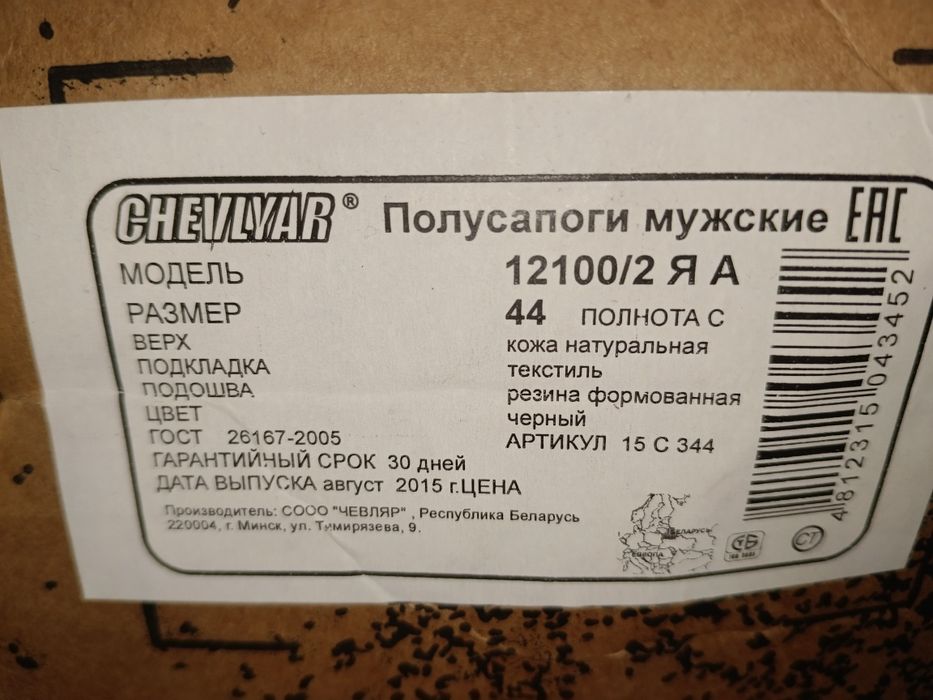 Охотничьи ботинки