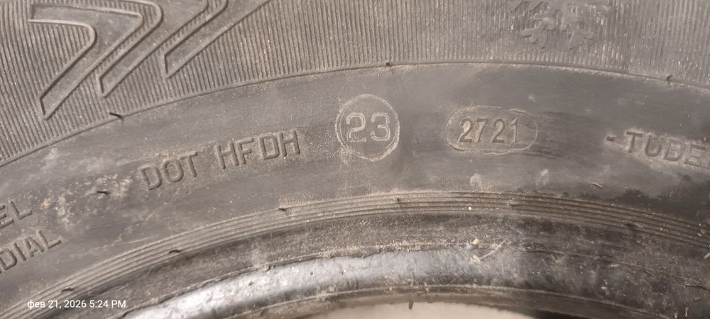 215х65х16  4 броя