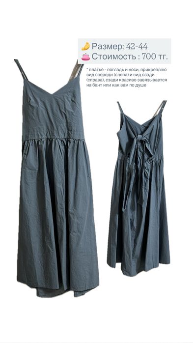 Платье в идеальном состоянии