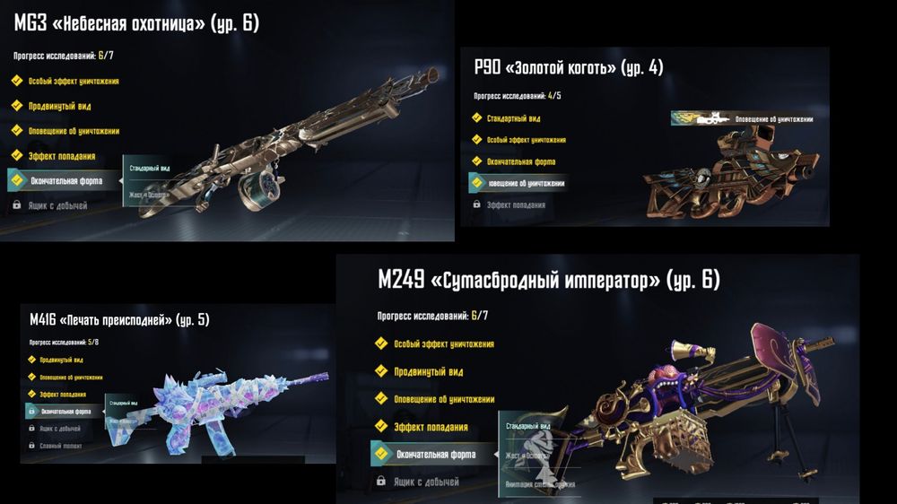 Аккаунт Pubg mobile