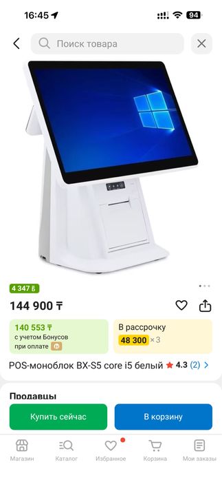 POS Моноблок BX-S5 Core i5