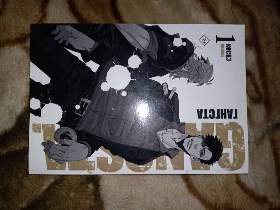 Продаю мангу гангста