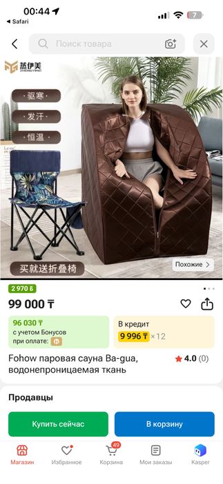Fohow паровая сауна Ba-gua