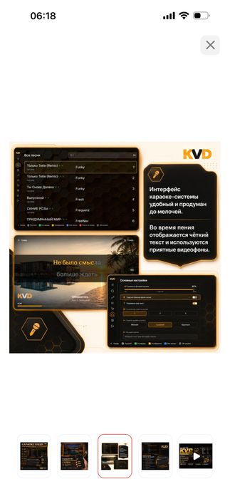 Караоке-система KVD Player Online черный