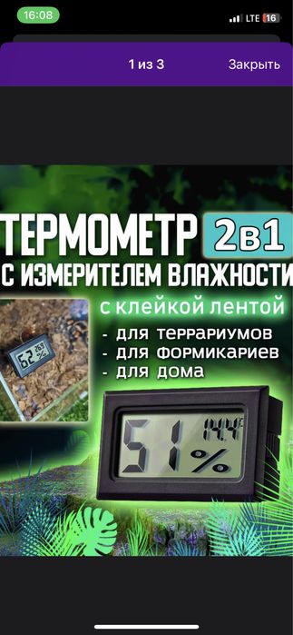 Продам террариум ‼️