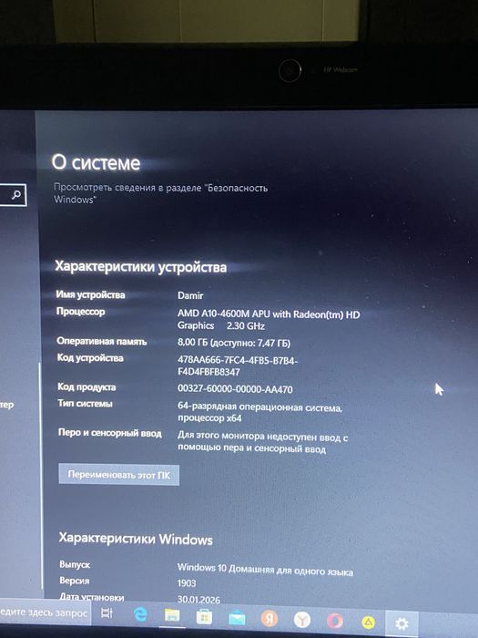 Продам ноутбук Hp pavilion