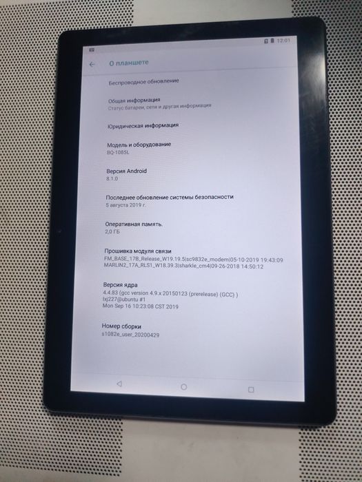 Планшет BQ hornet pro max
