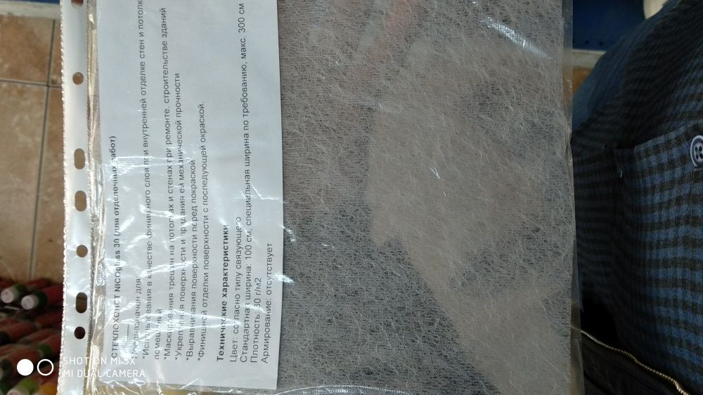 Стеклоткань стеклохолст. Битумная сетка и стекломат смола и эпоксидка