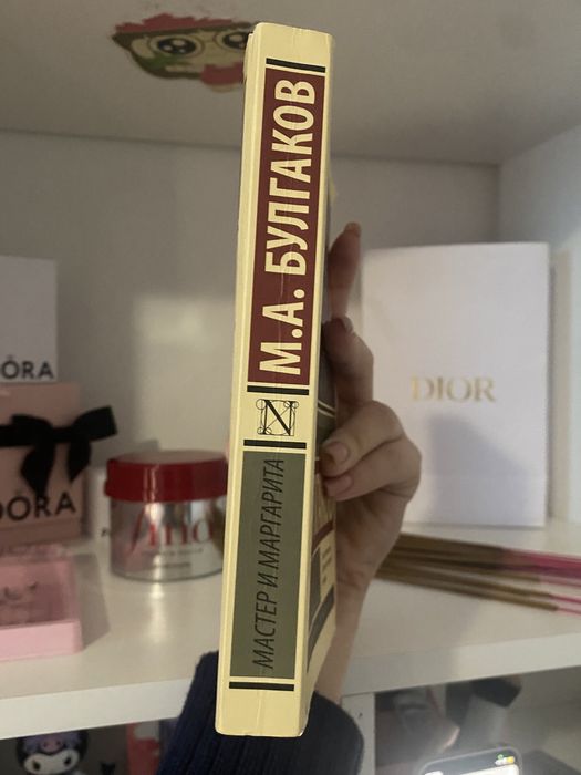 Книга Мастер и Маргарита - Михаил Булгаков