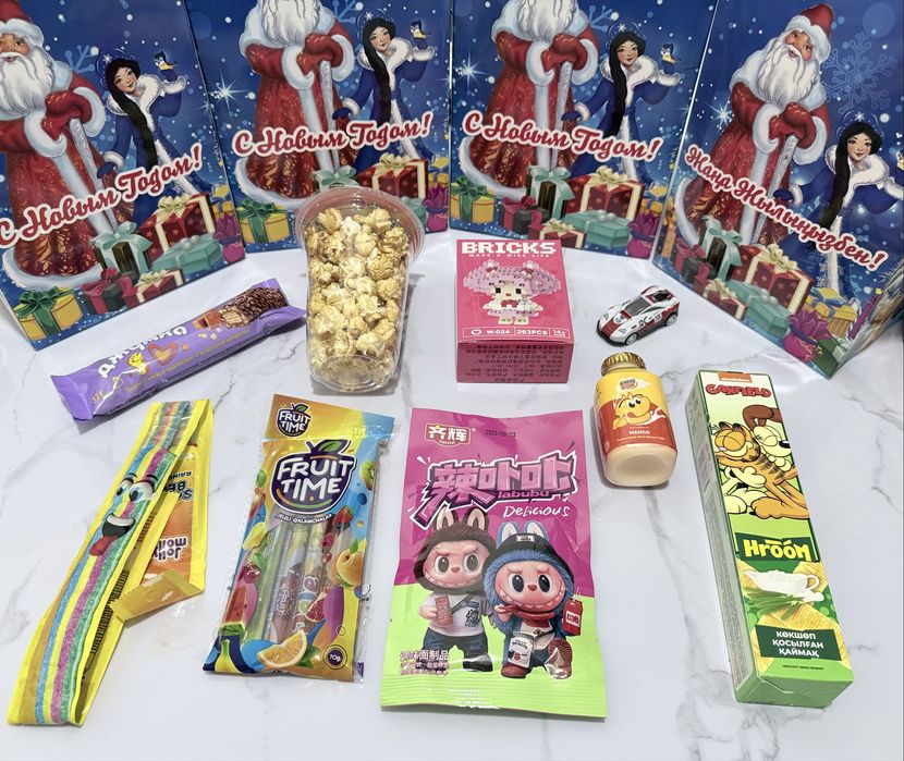 Жаңа жылдық сыйлықтар / кулёк