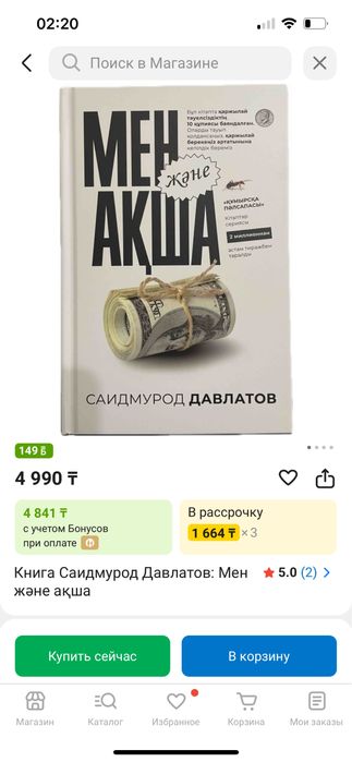 Книги Мен және Ақша, Пространство вариантов, просто делай делай просто