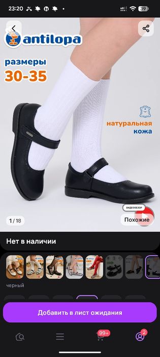 Туфли детские. Кожаные, 33 размер.