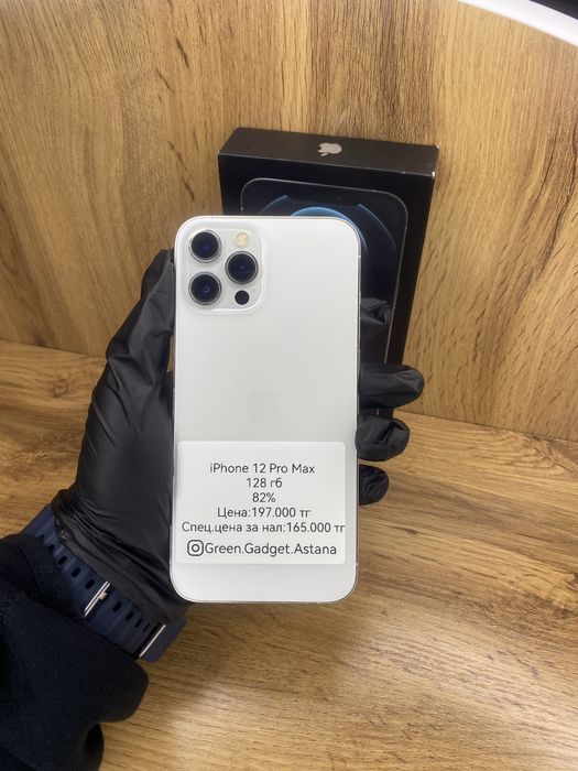Iphone 12 Pro Max 128 Gb 82%