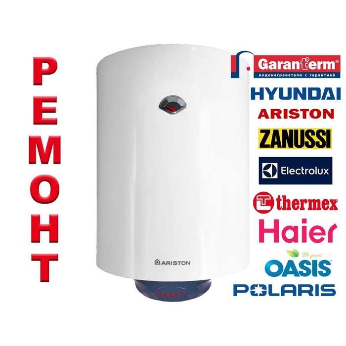 Установка и ремонт водонагревателей Аристон, чиска замена тенов, плат