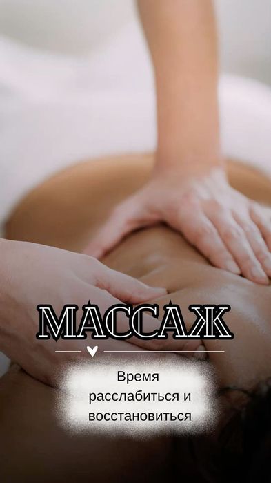 Массаж и шугаринг идеальное сочетание