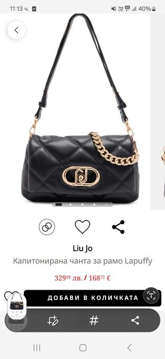 Чисто нова чанта Liu Jo