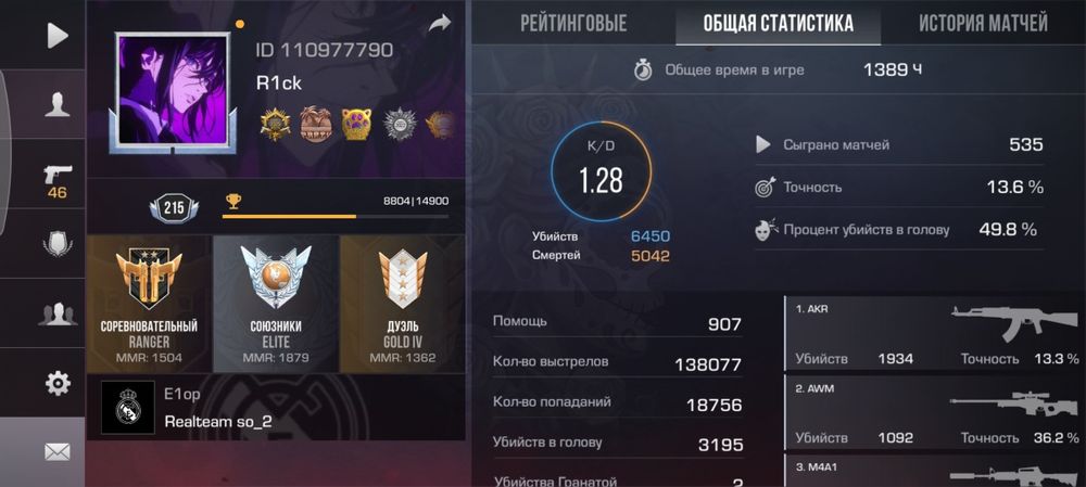 Продам аккаунт Стандофф 2