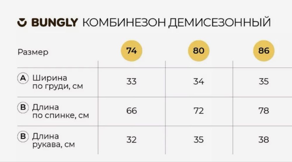 Комбинезон демесезонный