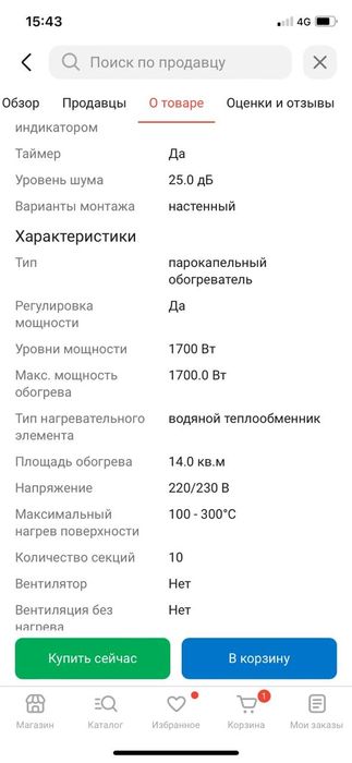 Батарея электрическая