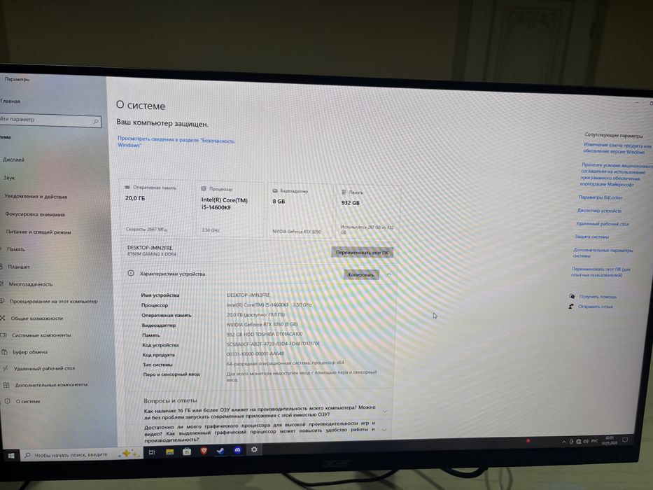 Игровой компьютер