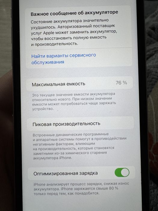 Продам iPhone 11 128gb