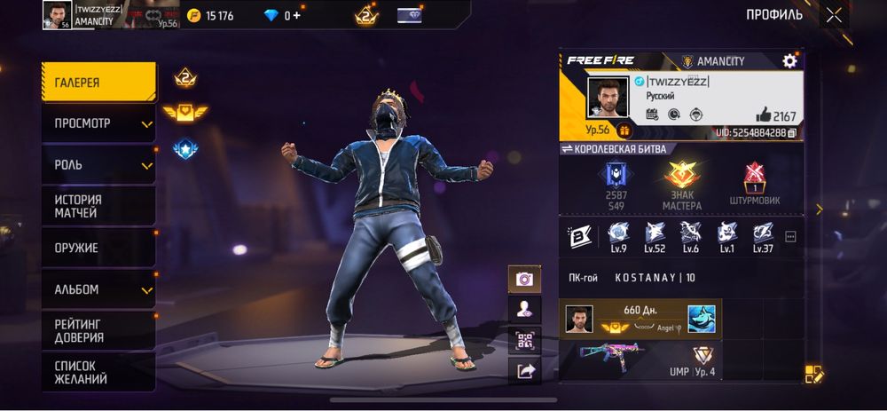 Фри фаер аккаунт