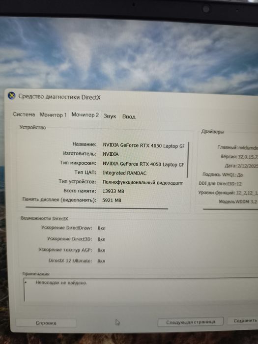 HP Viktus 4050 6GB 16x512 i5-12400H