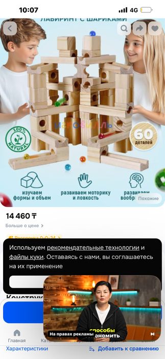 Конструктор деревянный