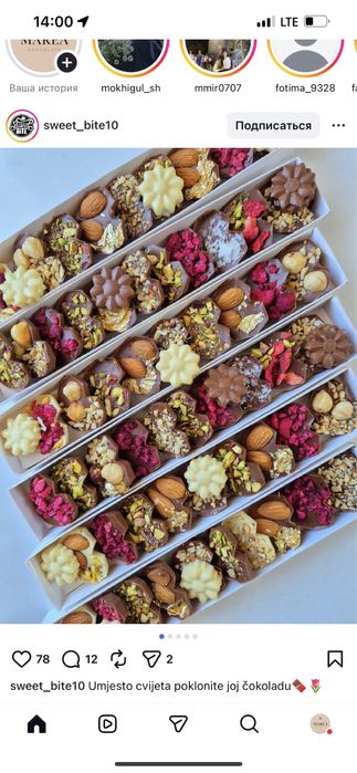 Шоколадные десерты