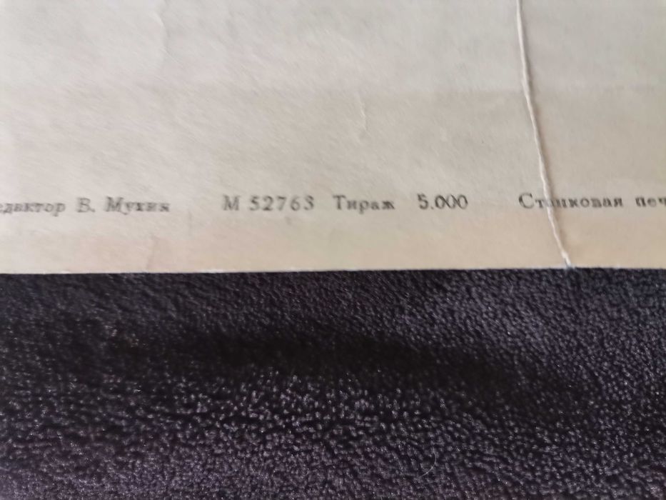 Плакат со Сталиным, довоенный