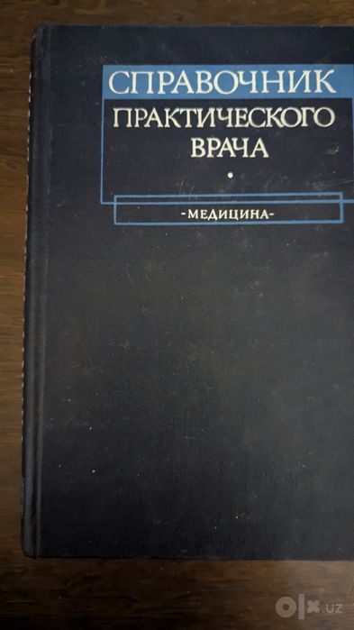 Продам несколько книг