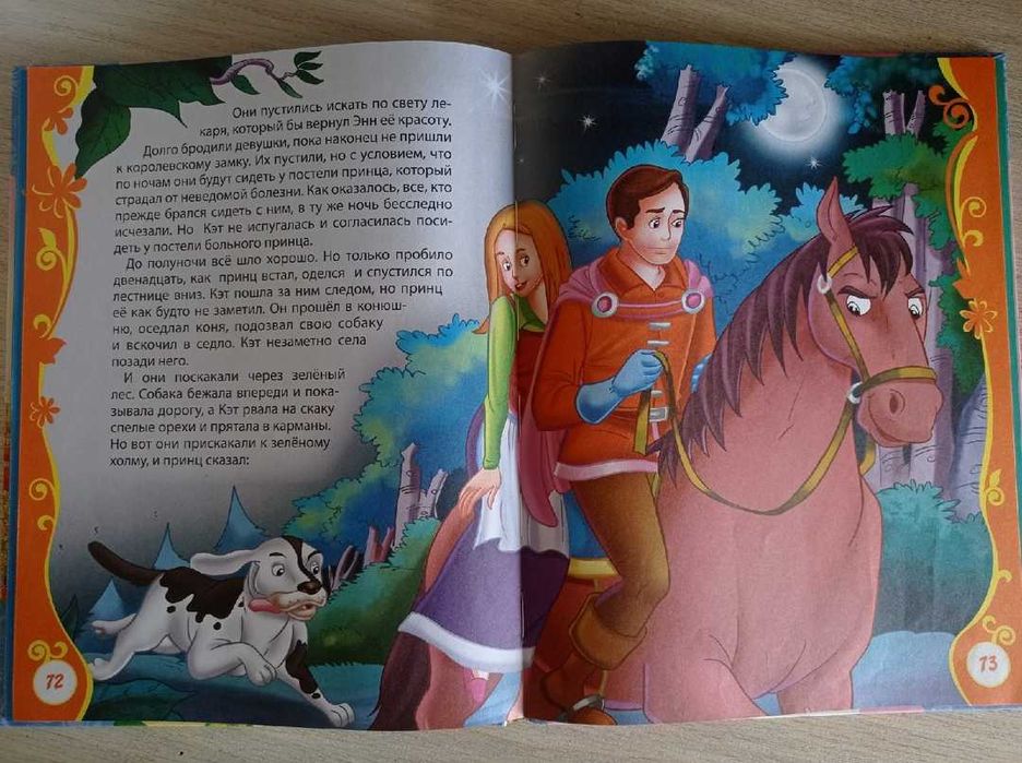 продам книгу сказки