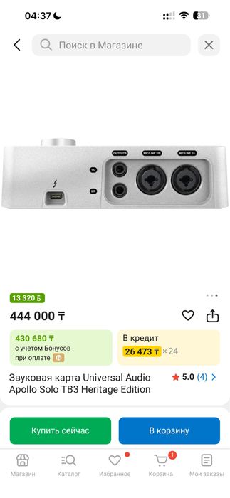 Universal Audio Apollo Solo Thunderbolt Heritage Edition