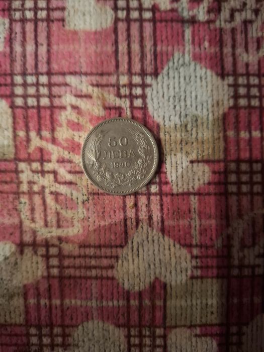 Продавам старинни монети