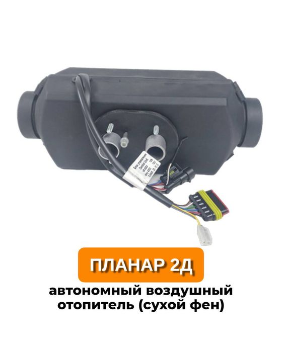 Автономный сухой фен Planar 2D