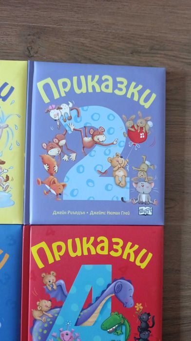 Приказки 1,2,3,4