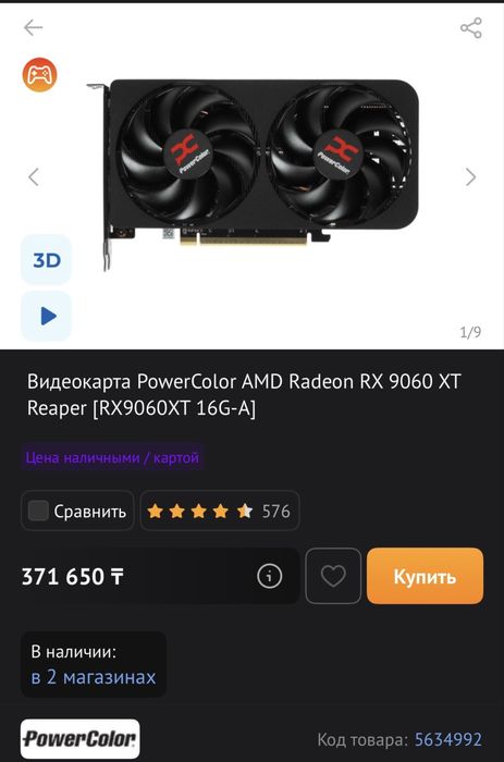 Видеокарта Radeon RX 9060 XT 16gb!