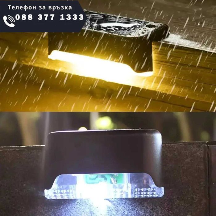 НЕМСКА Стилна LED Соларна Лампа