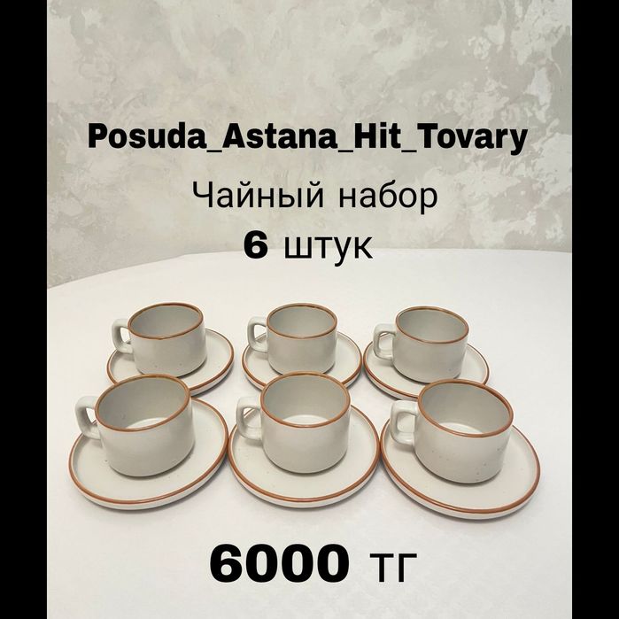 Продам посуду дешево
