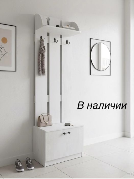 В наличии прихожие
