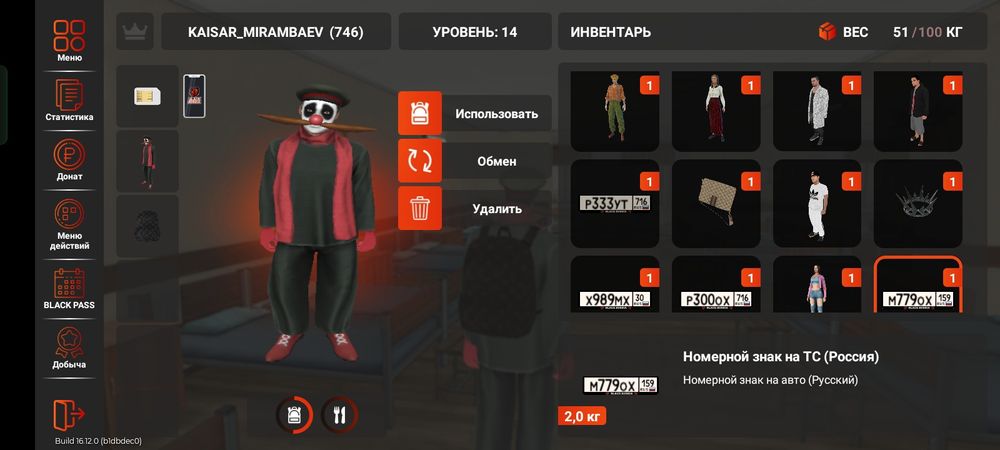 Блэк раша аккаунт