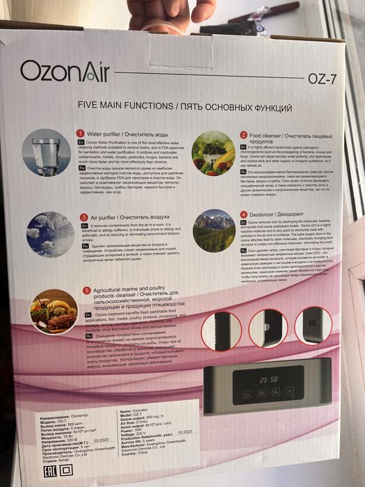 Озонатор, очиститель воздуха OzonAir OZ-7