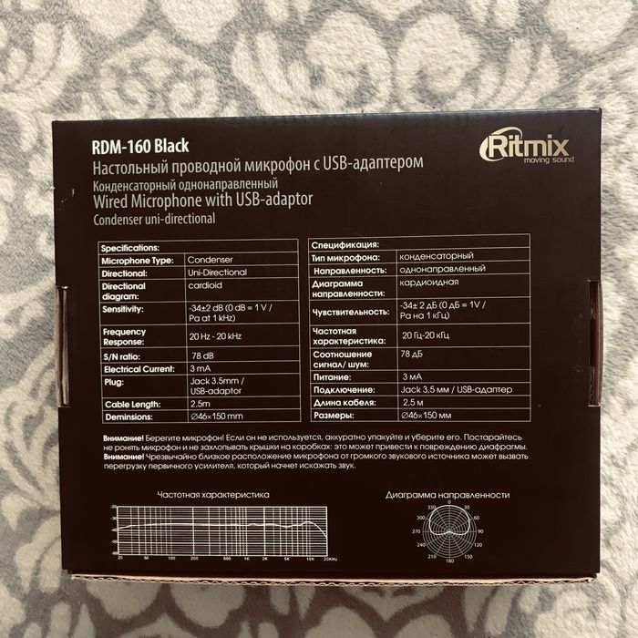 Продам микрофон Ritmix