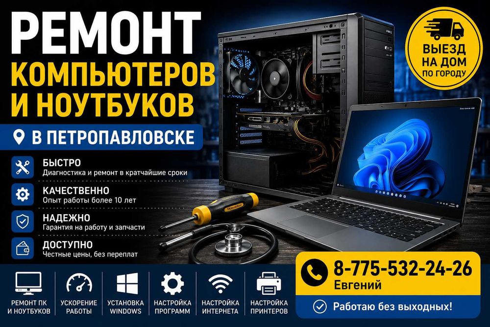 ИТ-обслуживание для бизнеса: компьютеры, кассы, камеры, сети
