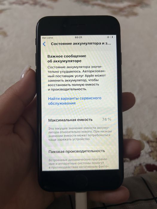 iPhone SE 2020