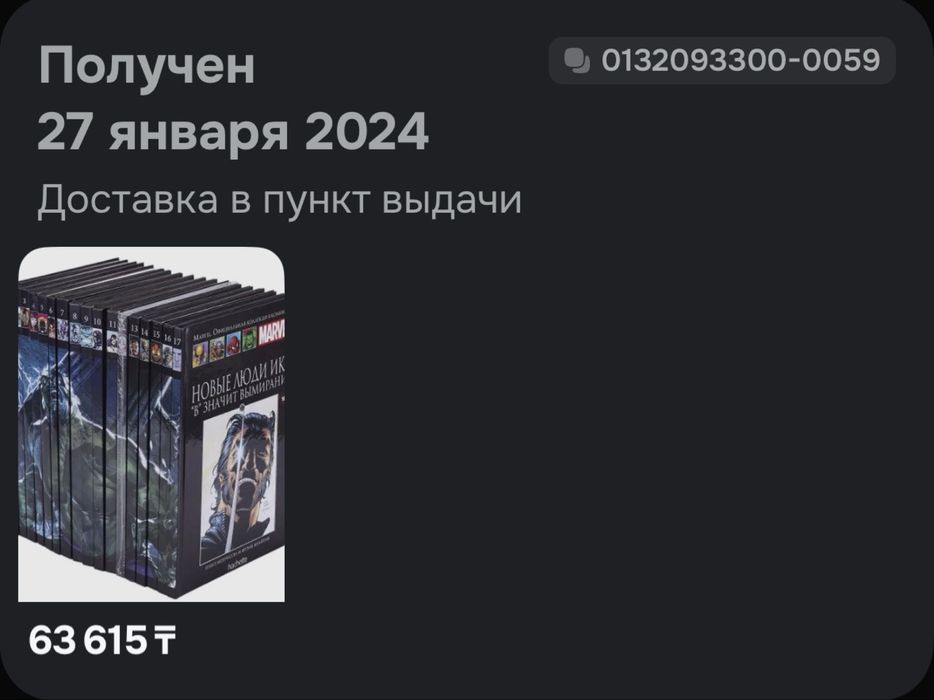 Продаю Комиксы MARVEL