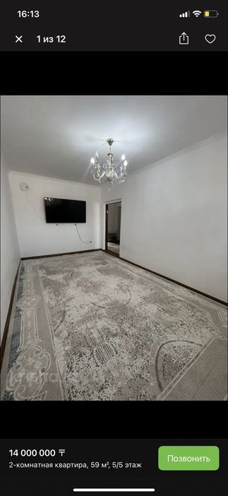 Продам ковер в хор состоянии