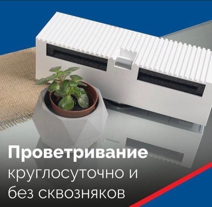 Естественная вентиляция